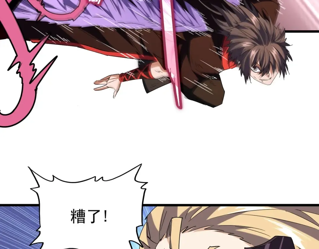 第193话 生死一线 第42页