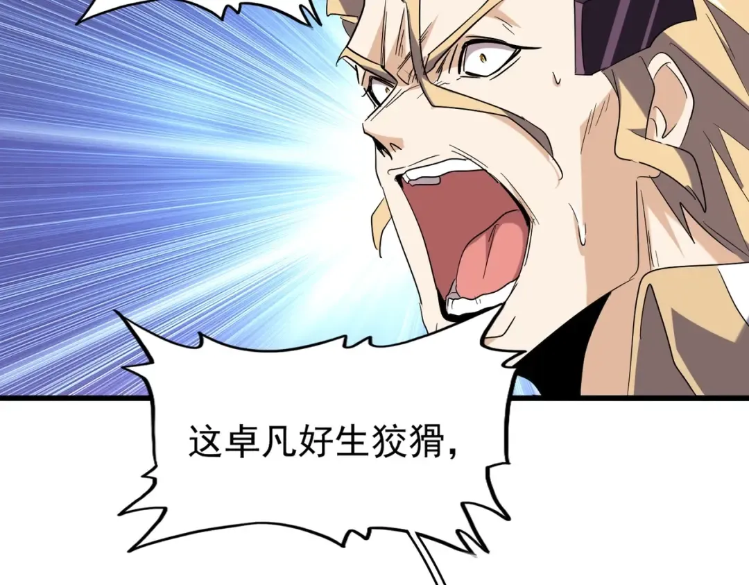 第193话 生死一线 第43页