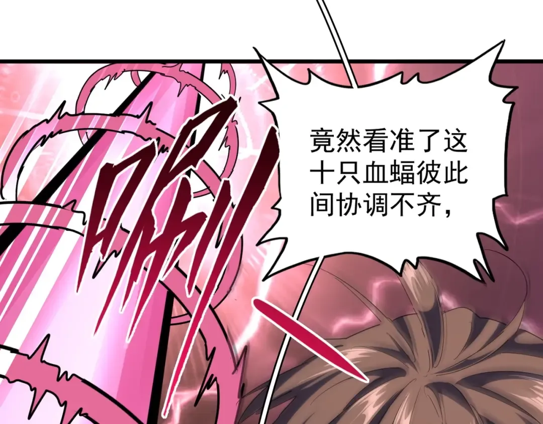 第193话 生死一线 第44页
