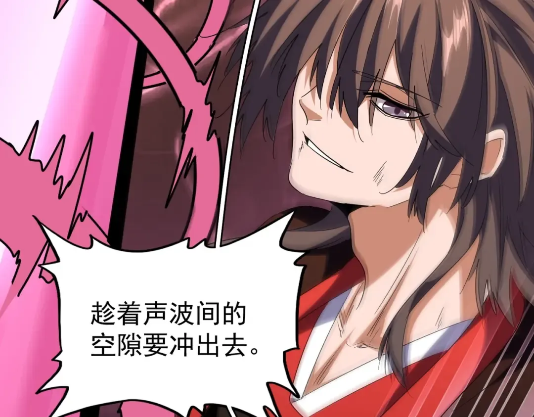 第193话 生死一线 第45页