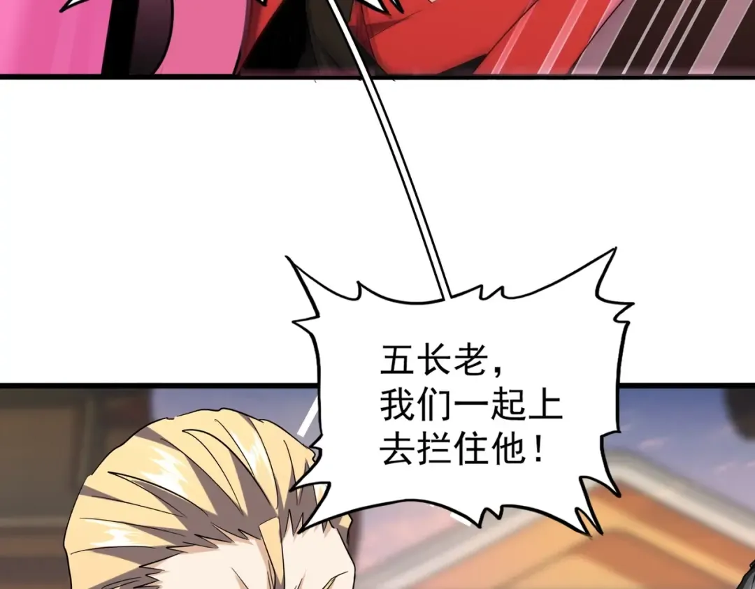 第193话 生死一线 第46页