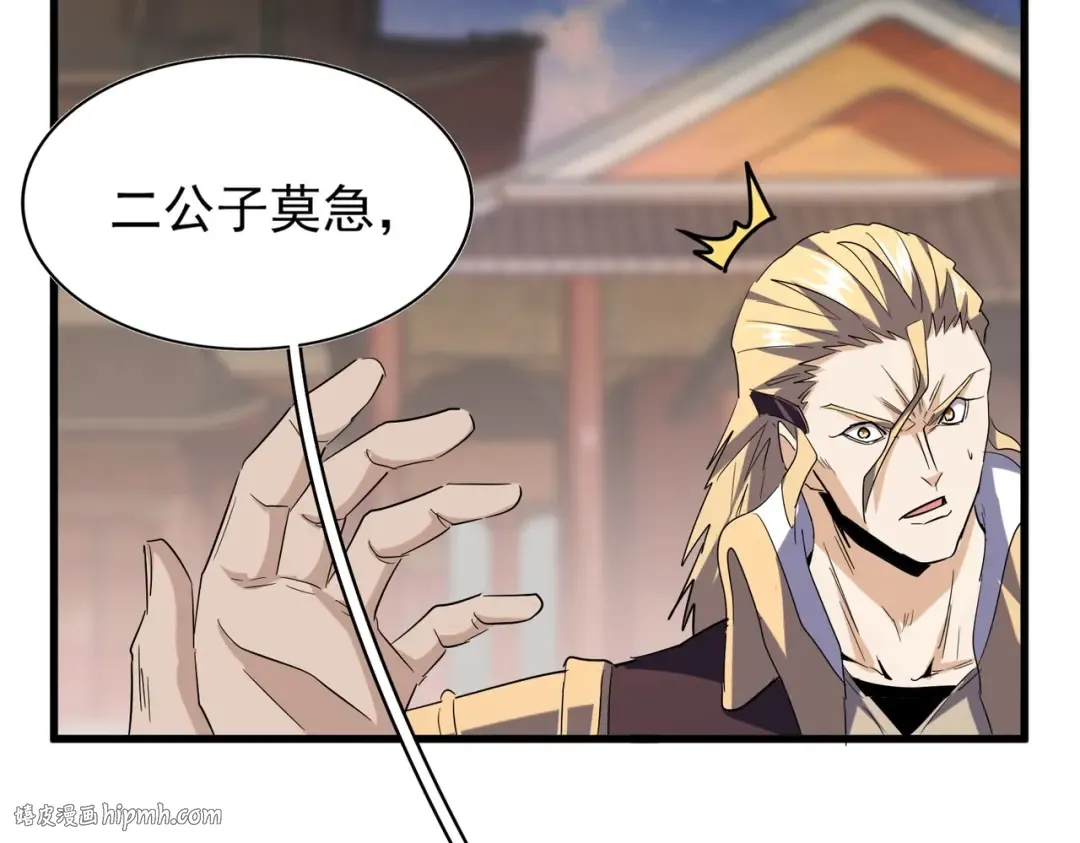 第193话 生死一线 第48页