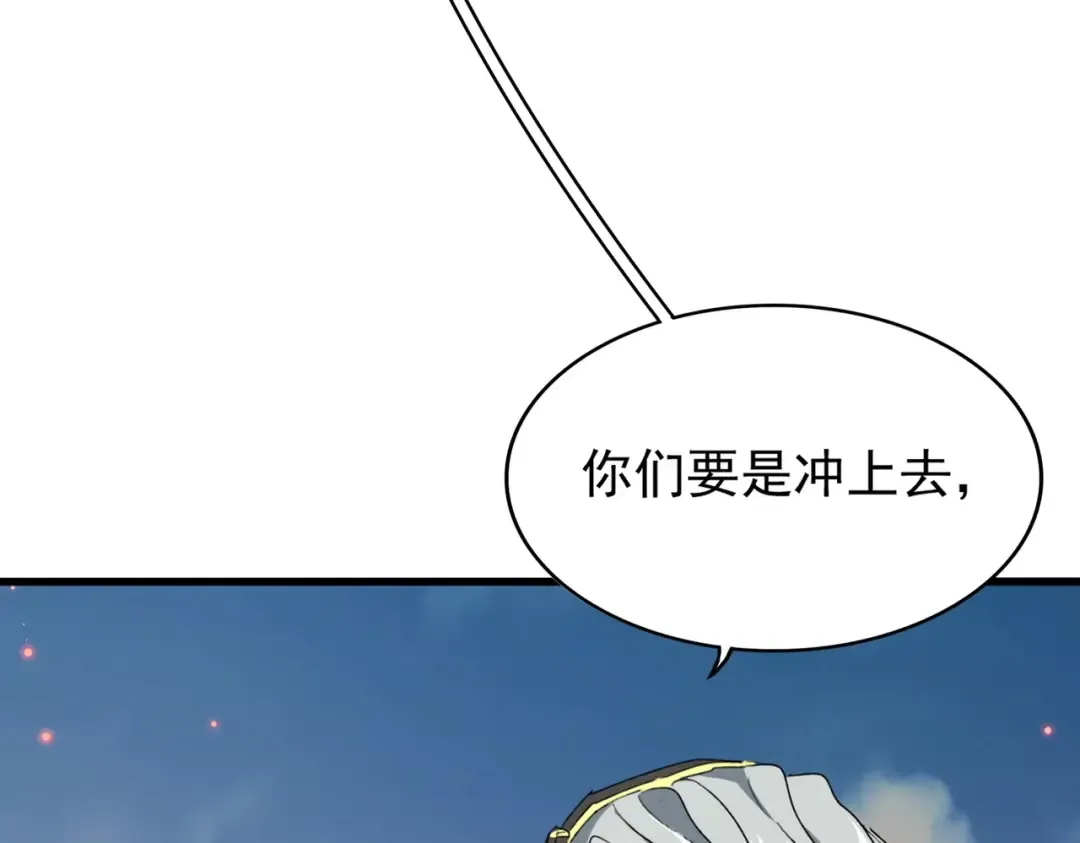 第193话 生死一线 第49页