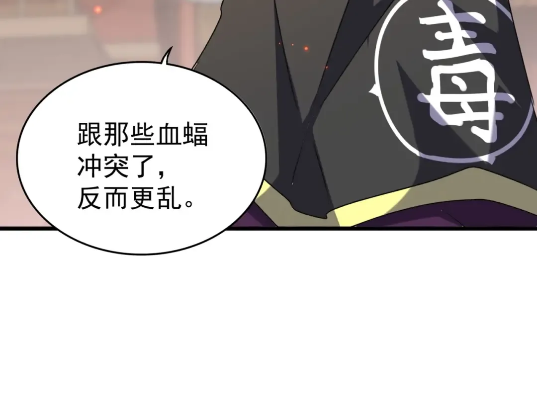 第193话 生死一线 第51页