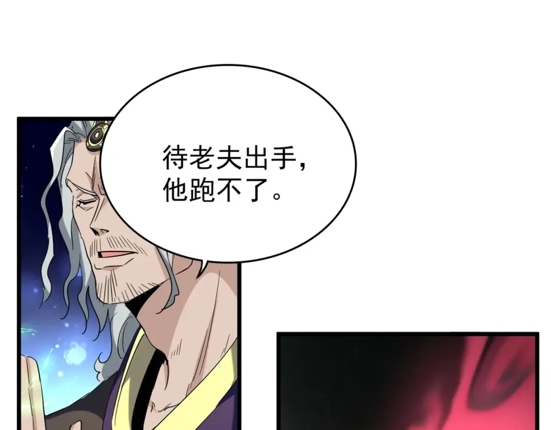第193话 生死一线 第52页