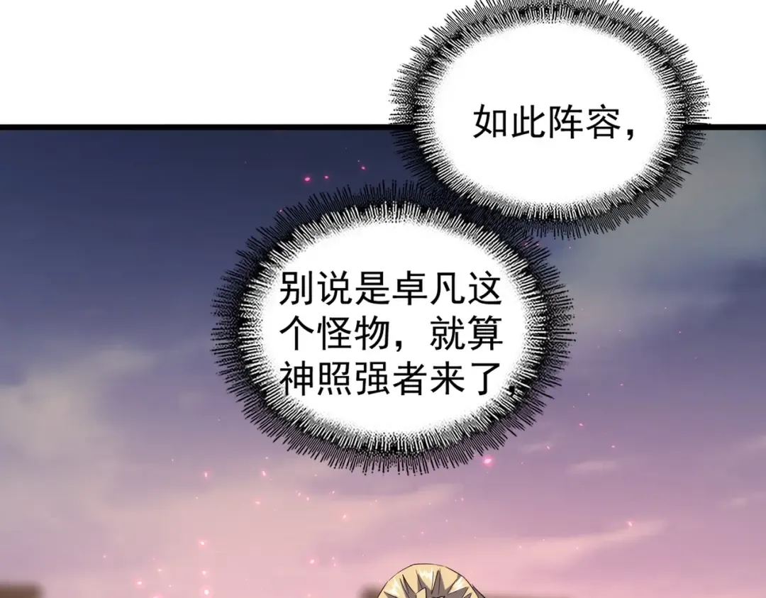第193话 生死一线 第75页