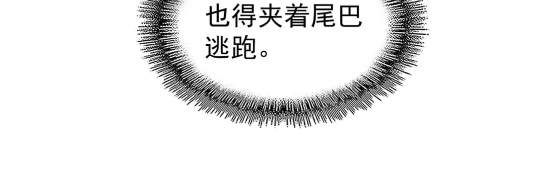 第193话 生死一线 第77页