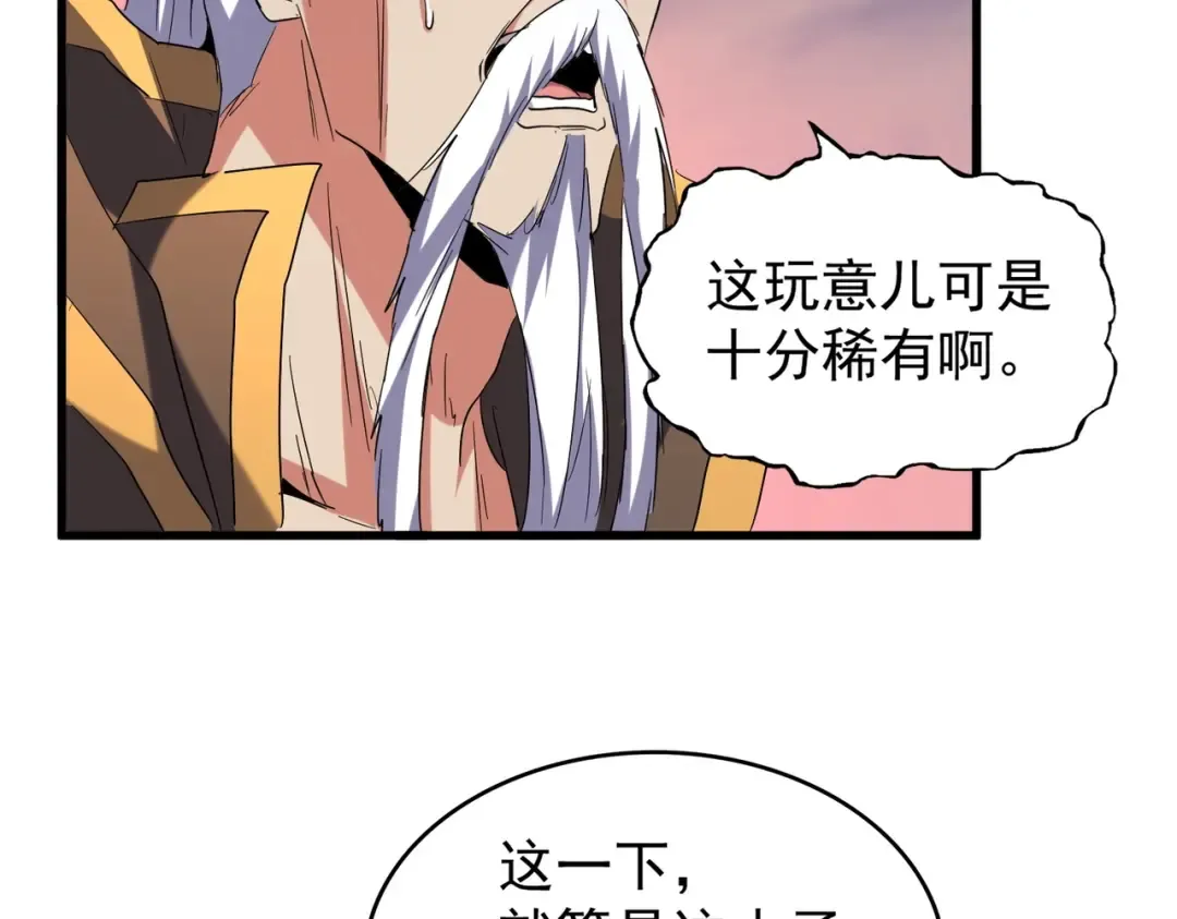 第193话 生死一线 第79页