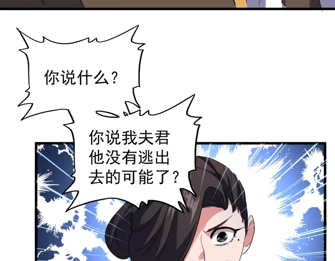 第193话 生死一线 第81页