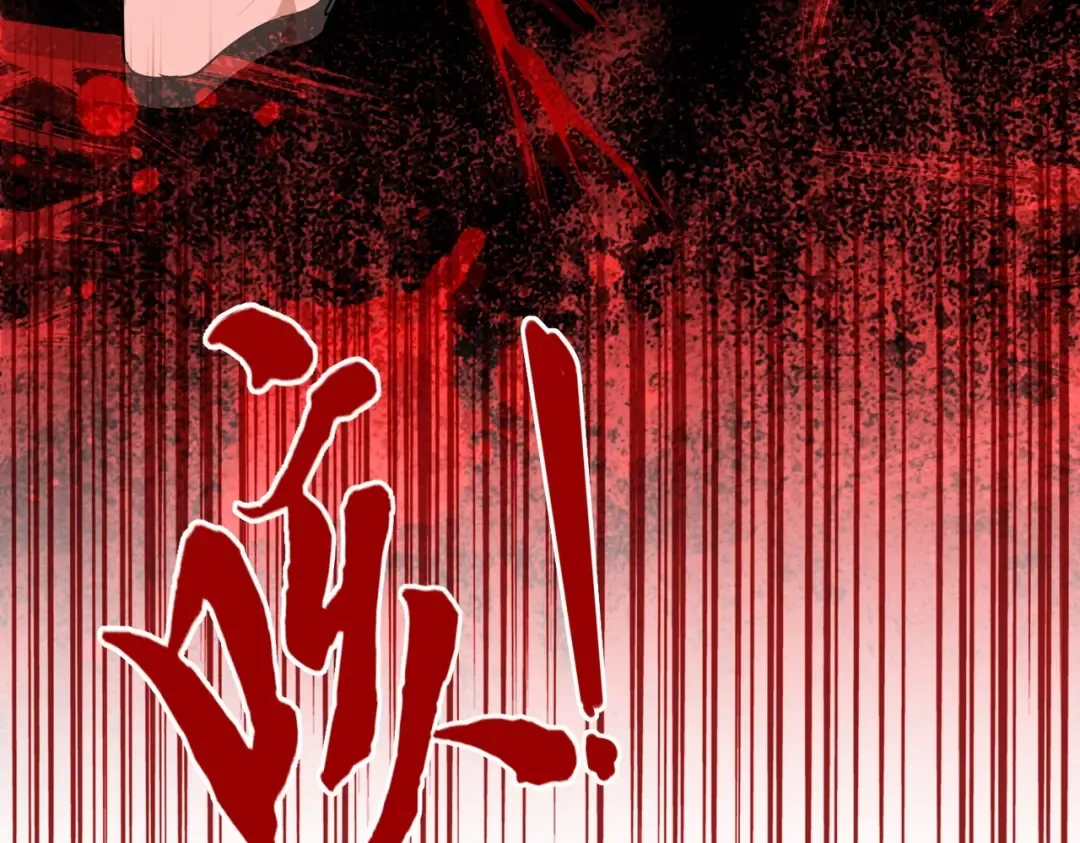 第193话 生死一线 第97页