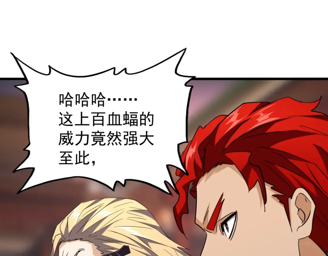第193话 生死一线 第99页