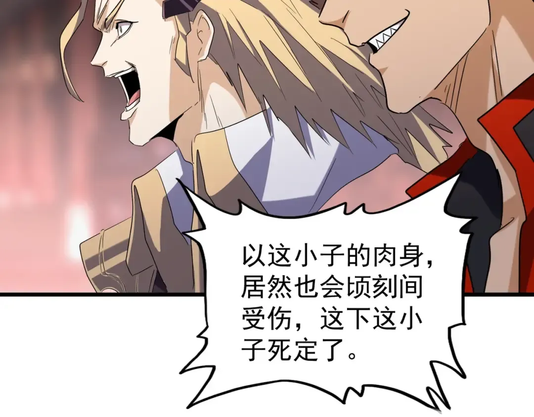 第193话 生死一线 第100页