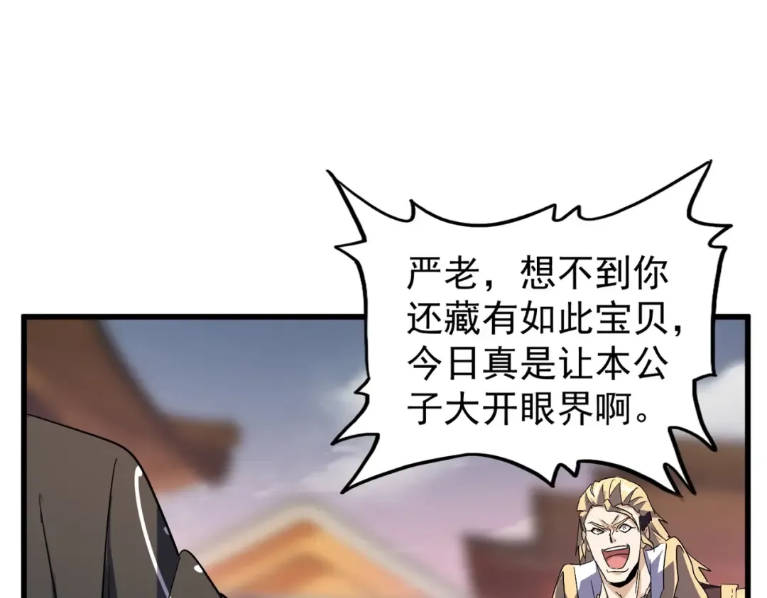 第193话 生死一线 第101页