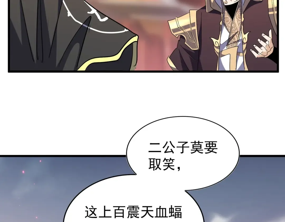 第193话 生死一线 第102页
