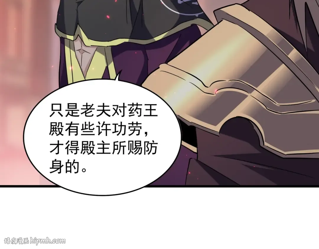 第193话 生死一线 第104页