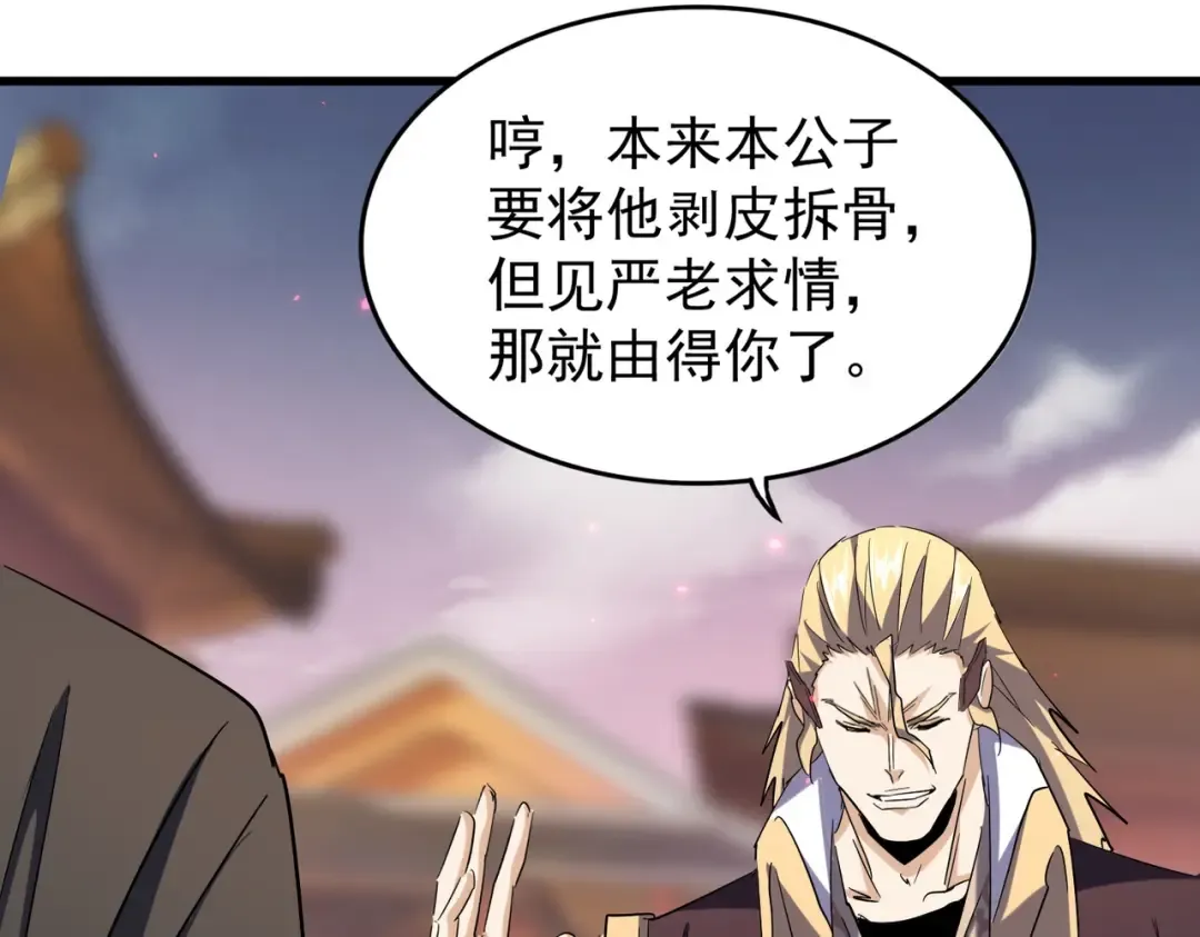 第193话 生死一线 第108页