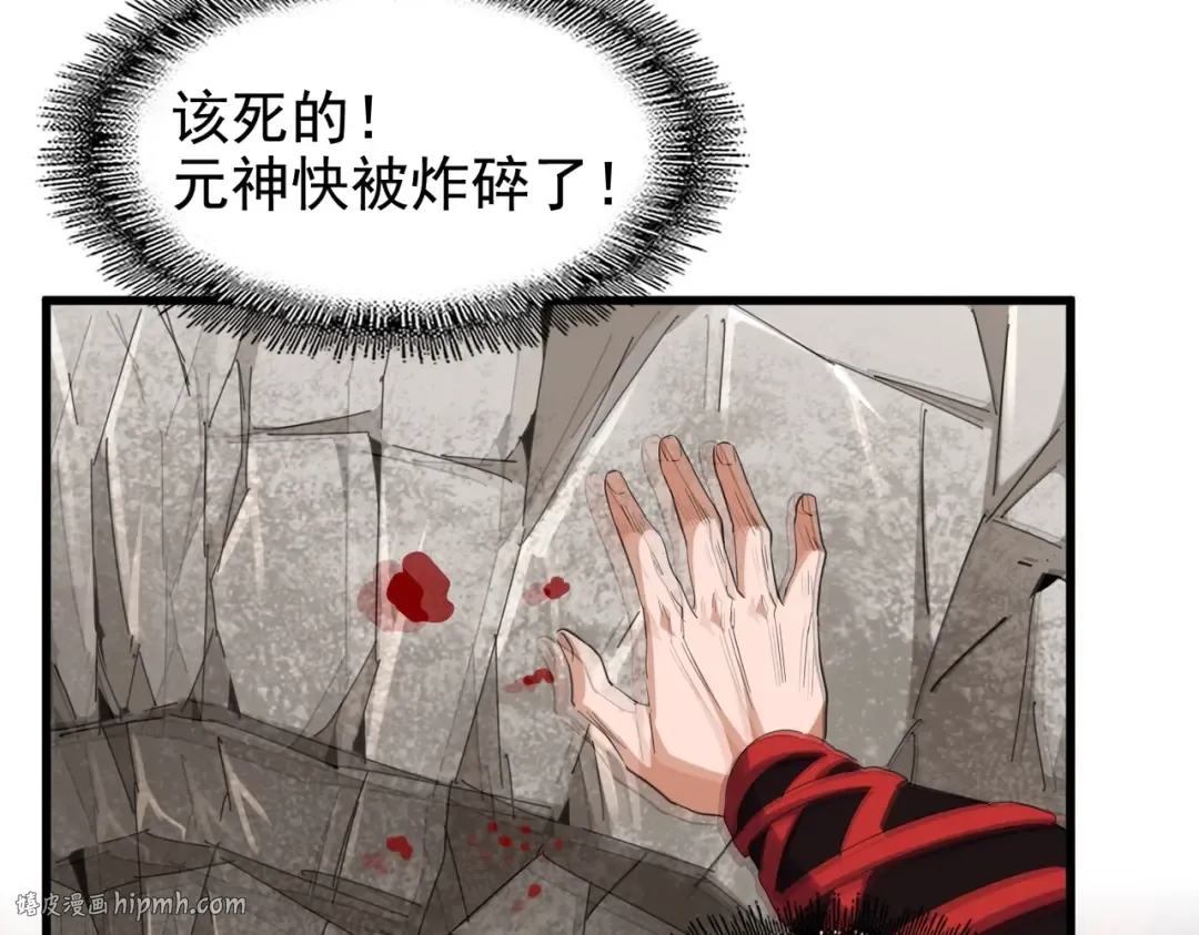 第193话 生死一线 第120页