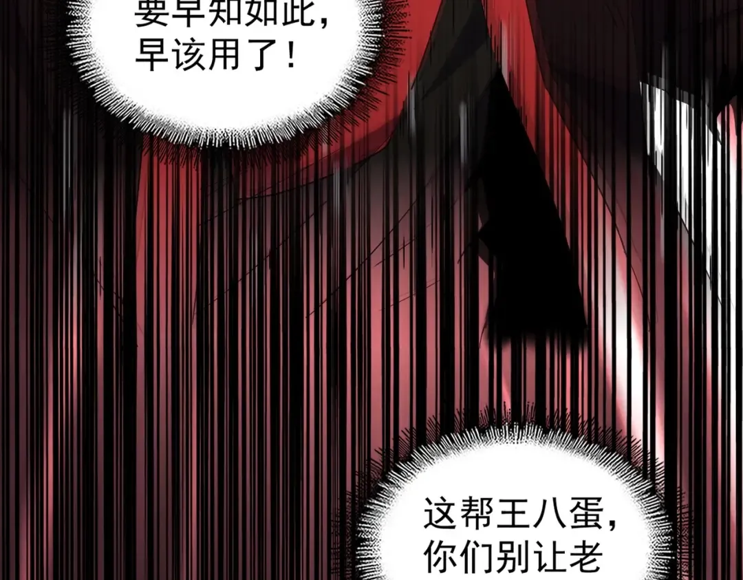 第193话 生死一线 第123页