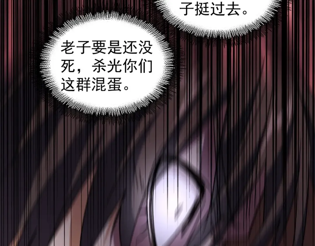第193话 生死一线 第124页