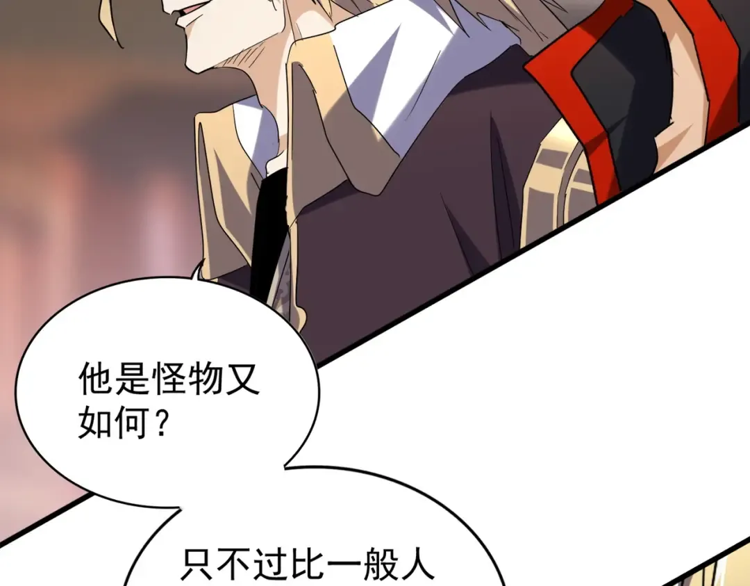 第193话 生死一线 第130页