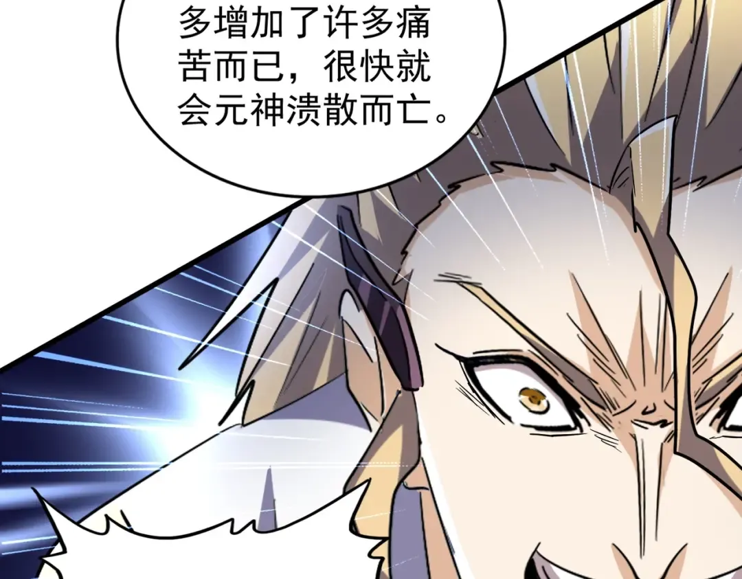 第193话 生死一线 第131页