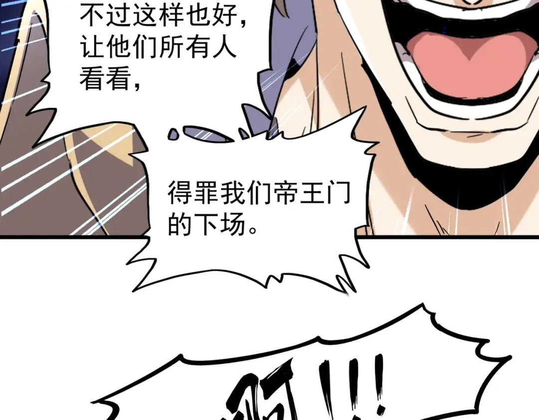 第193话 生死一线 第132页