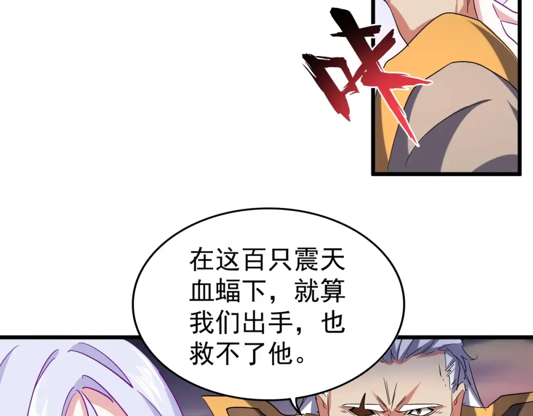 第193话 生死一线 第138页