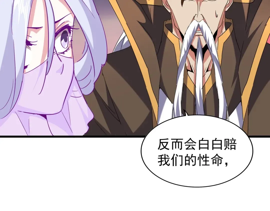 第193话 生死一线 第139页