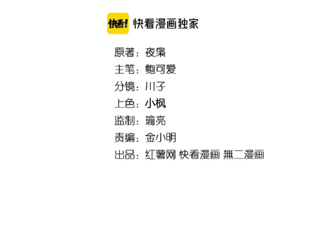 第194话 谁打我？ 第9页
