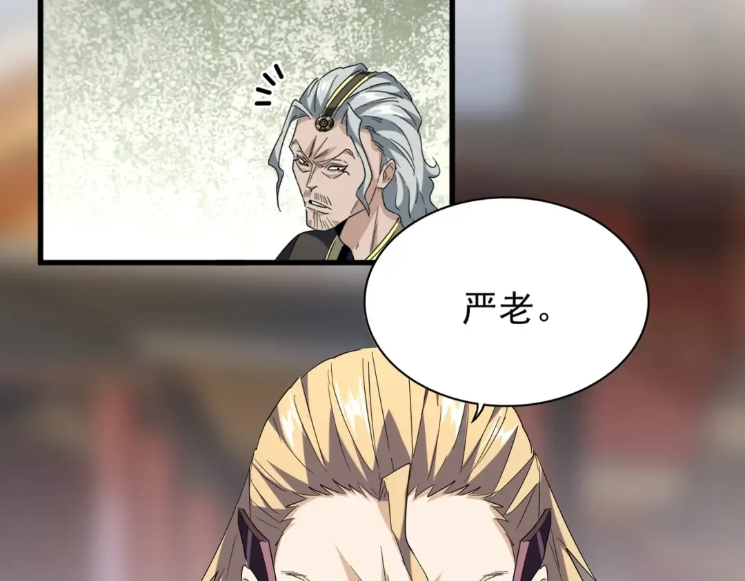 第194话 谁打我？ 第17页