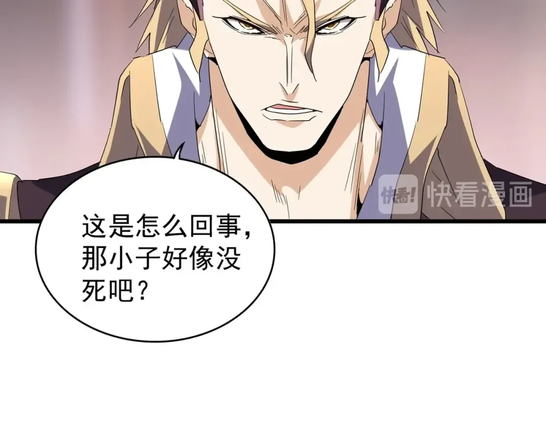 第194话 谁打我？ 第18页