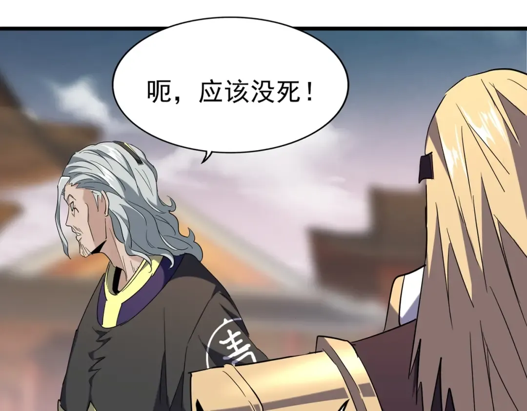 第194话 谁打我？ 第19页