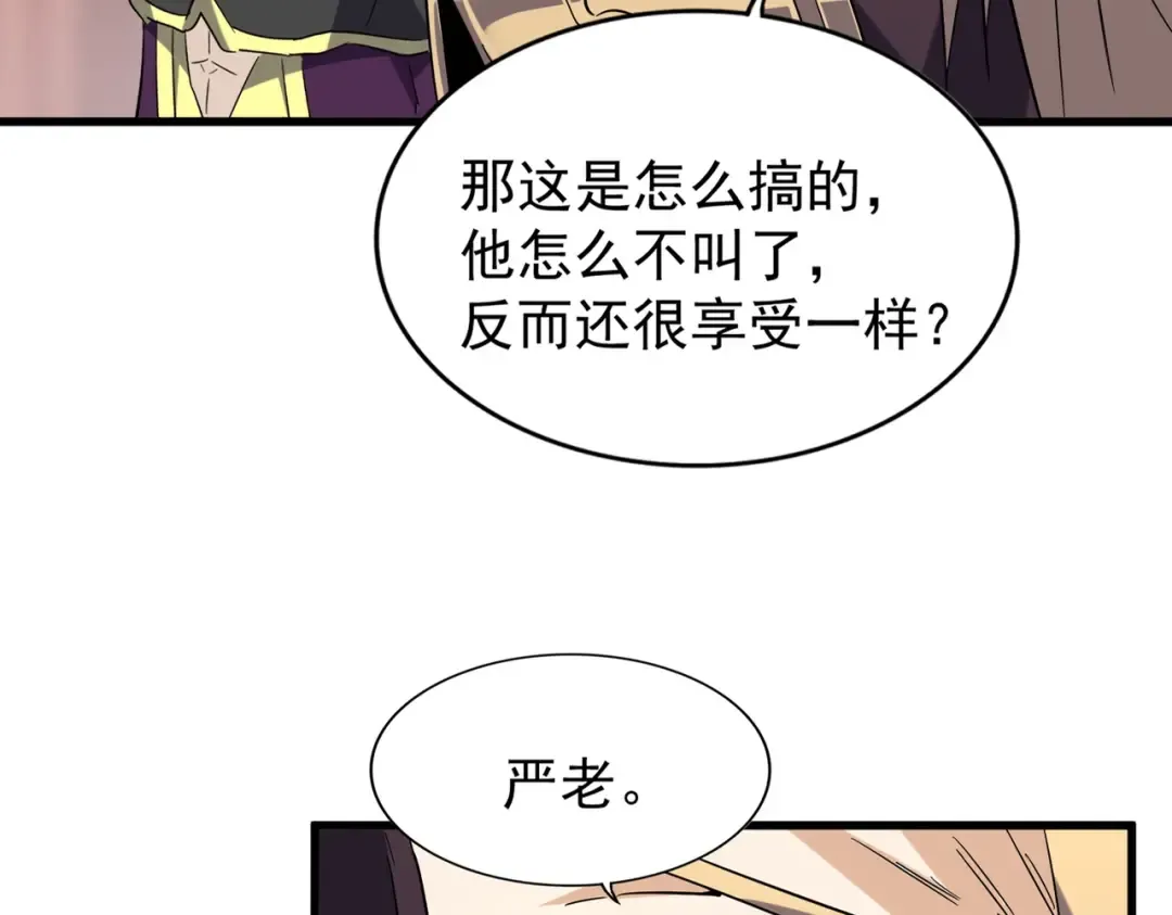 第194话 谁打我？ 第20页