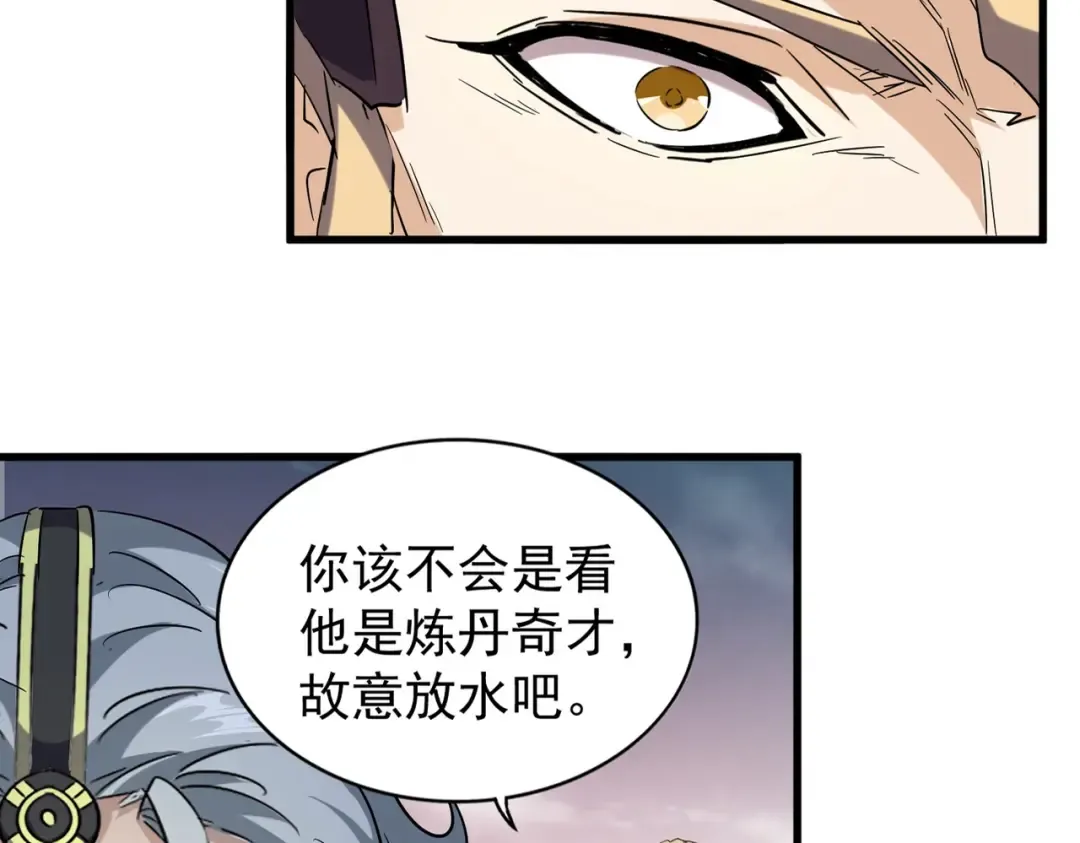 第194话 谁打我？ 第21页
