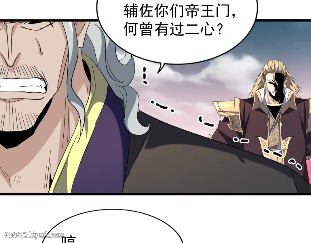 第194话 谁打我？ 第24页