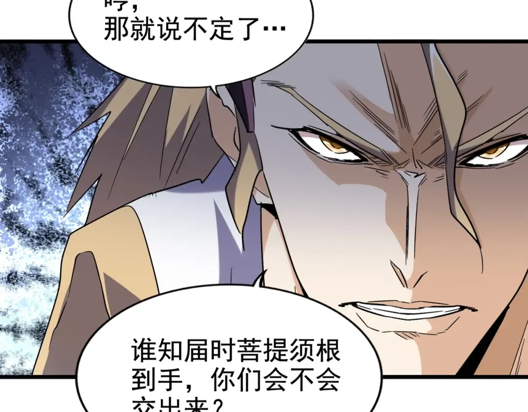 第194话 谁打我？ 第25页