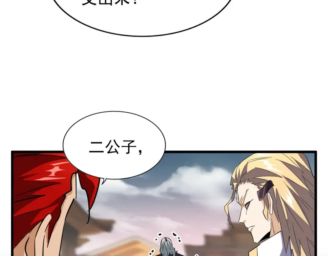 第194话 谁打我？ 第26页