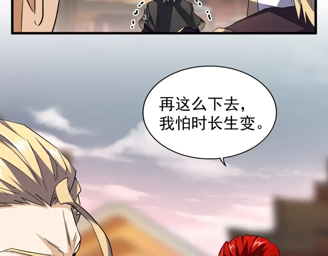 第194话 谁打我？ 第27页