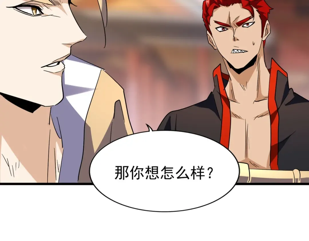 第194话 谁打我？ 第28页