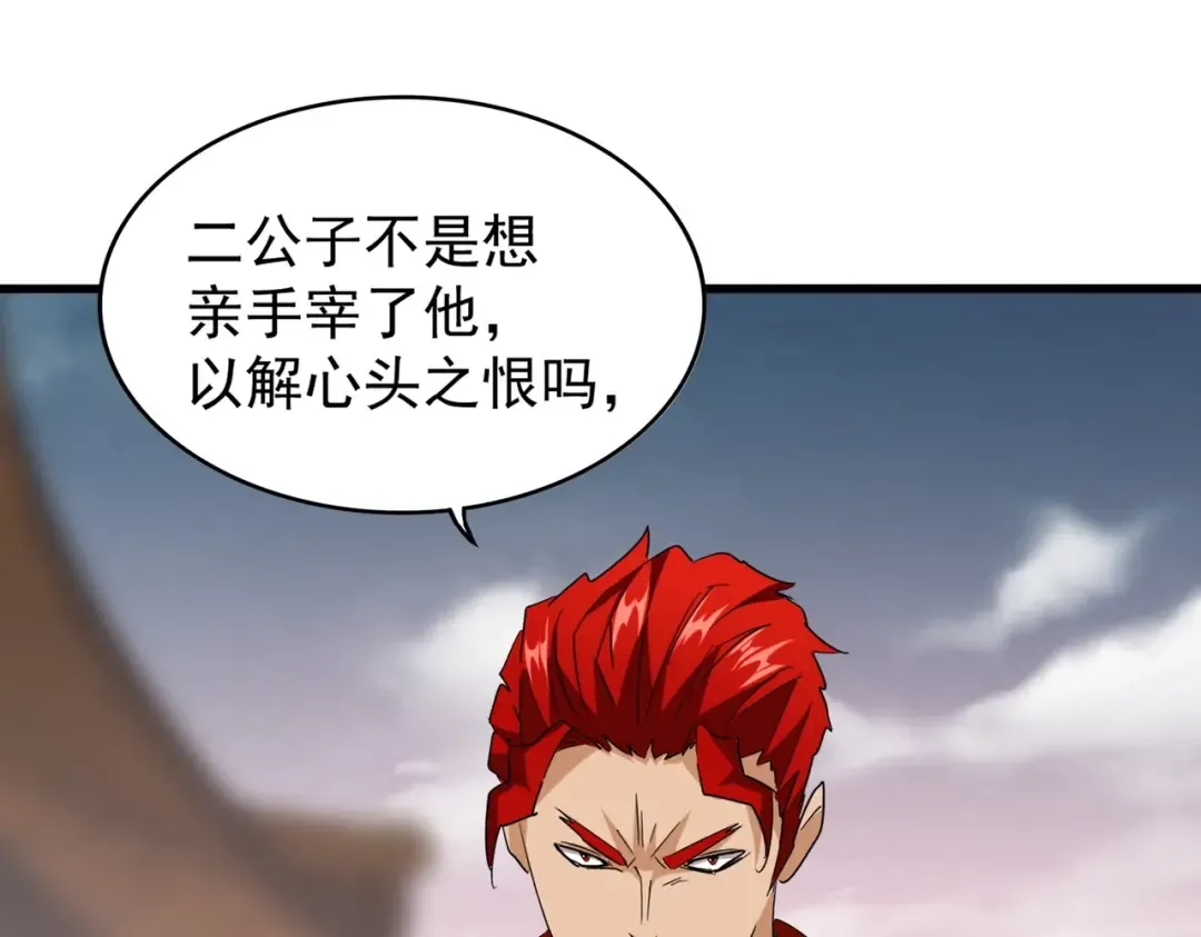 第194话 谁打我？ 第30页
