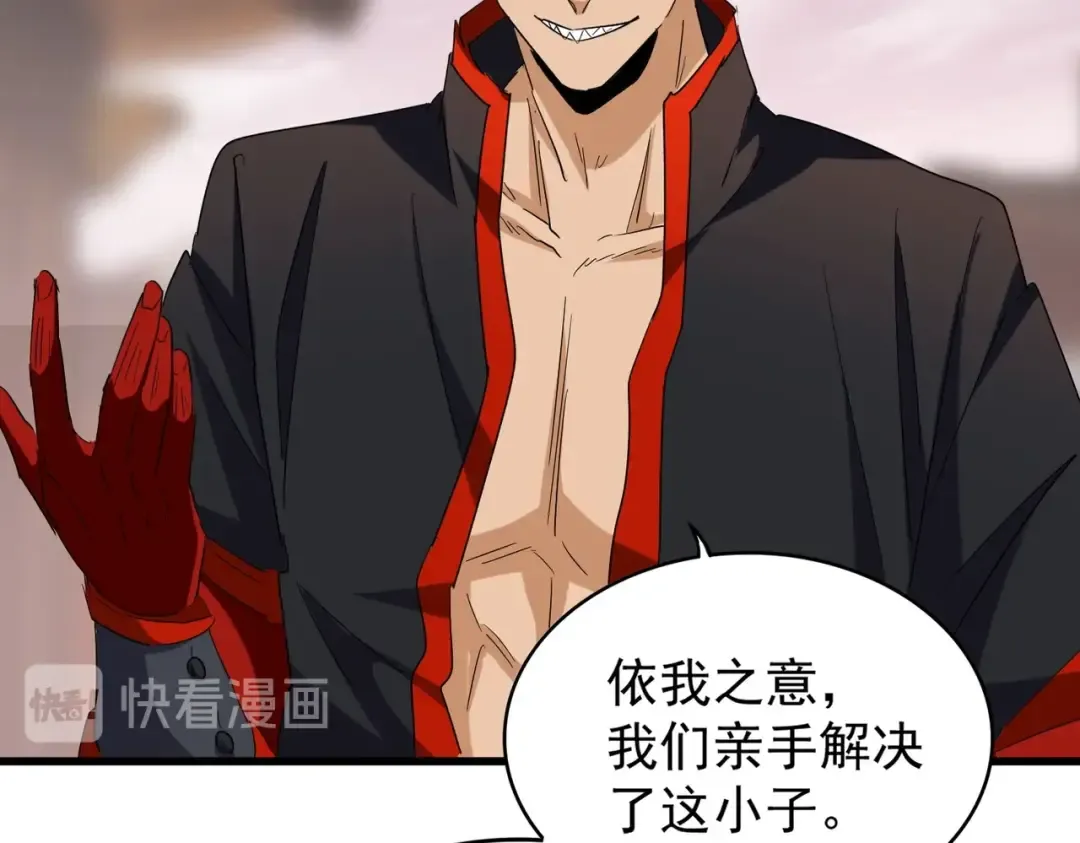 第194话 谁打我？ 第31页