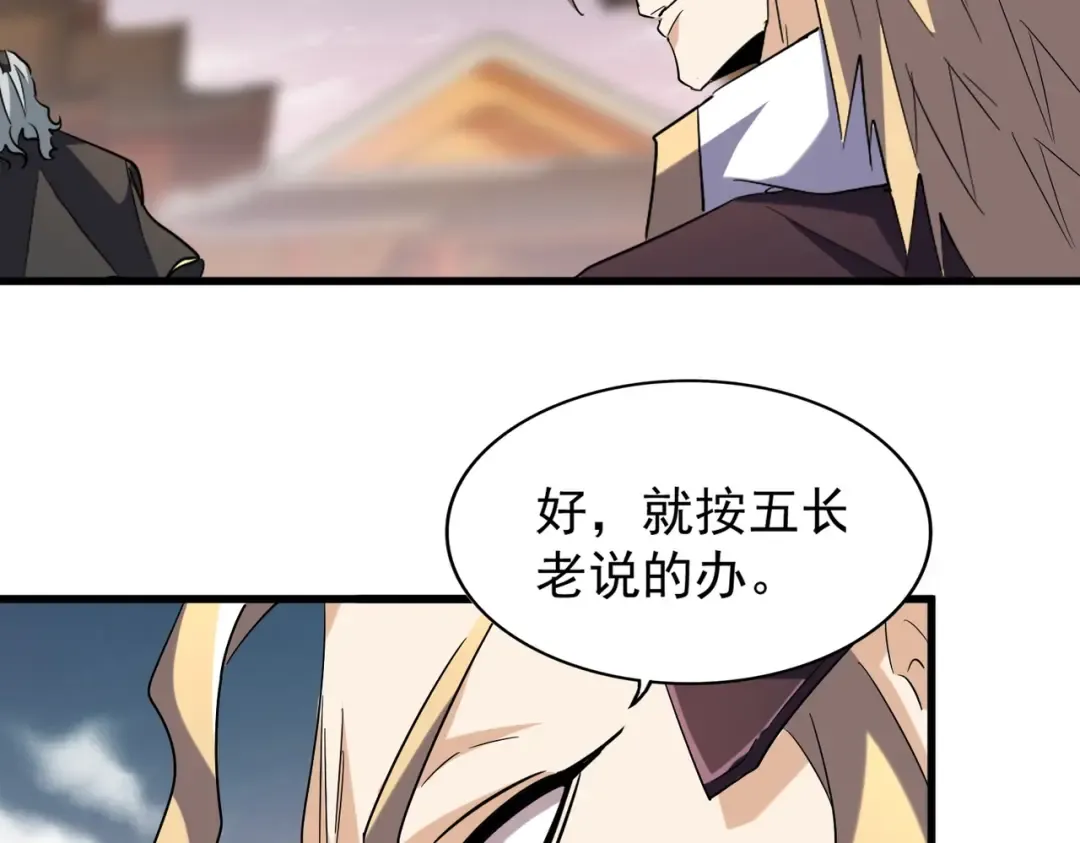 第194话 谁打我？ 第33页