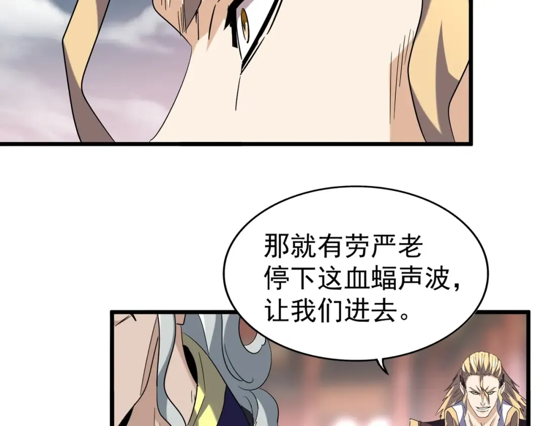 第194话 谁打我？ 第34页