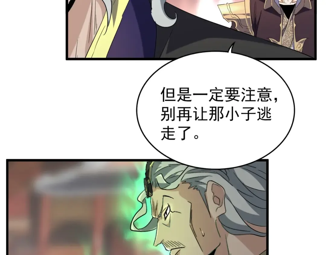 第194话 谁打我？ 第35页
