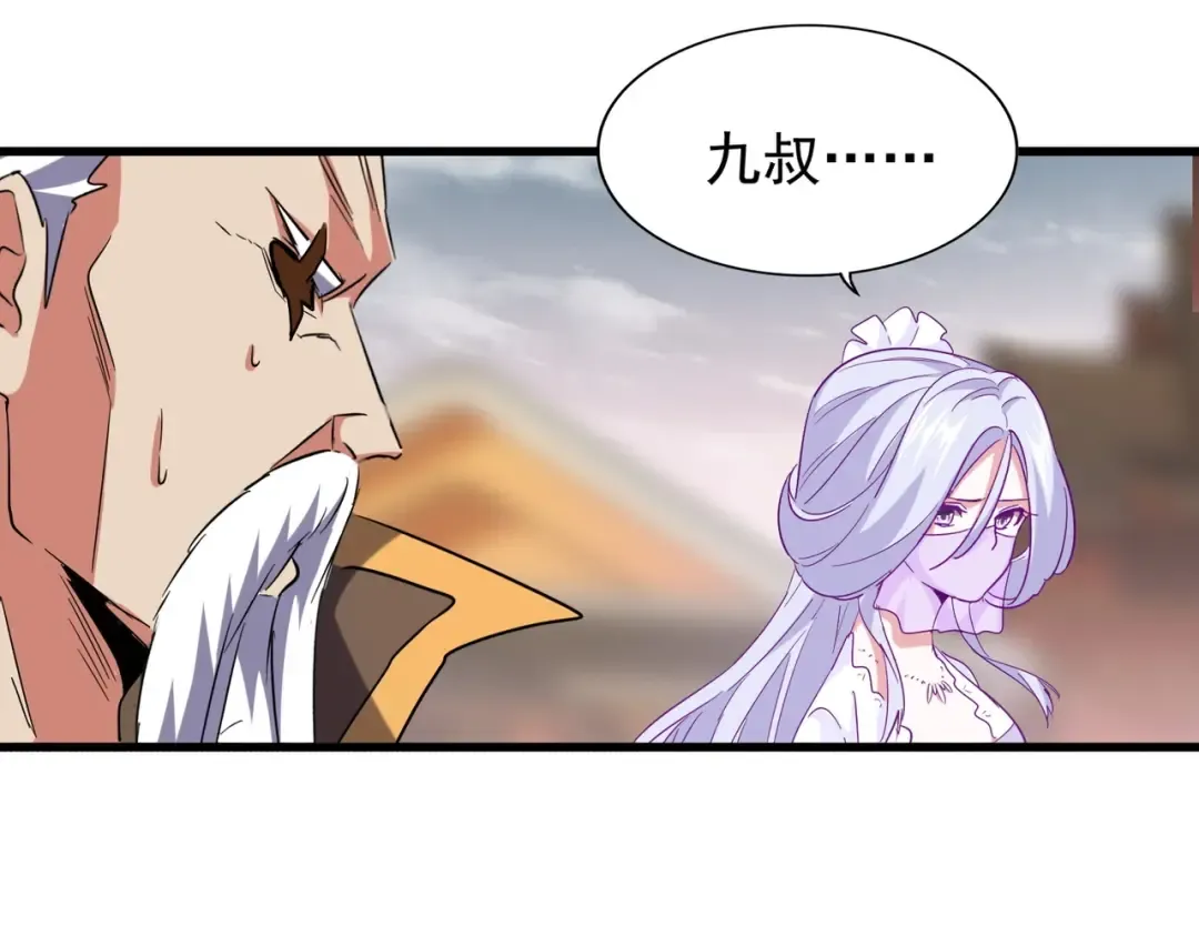 第194话 谁打我？ 第42页