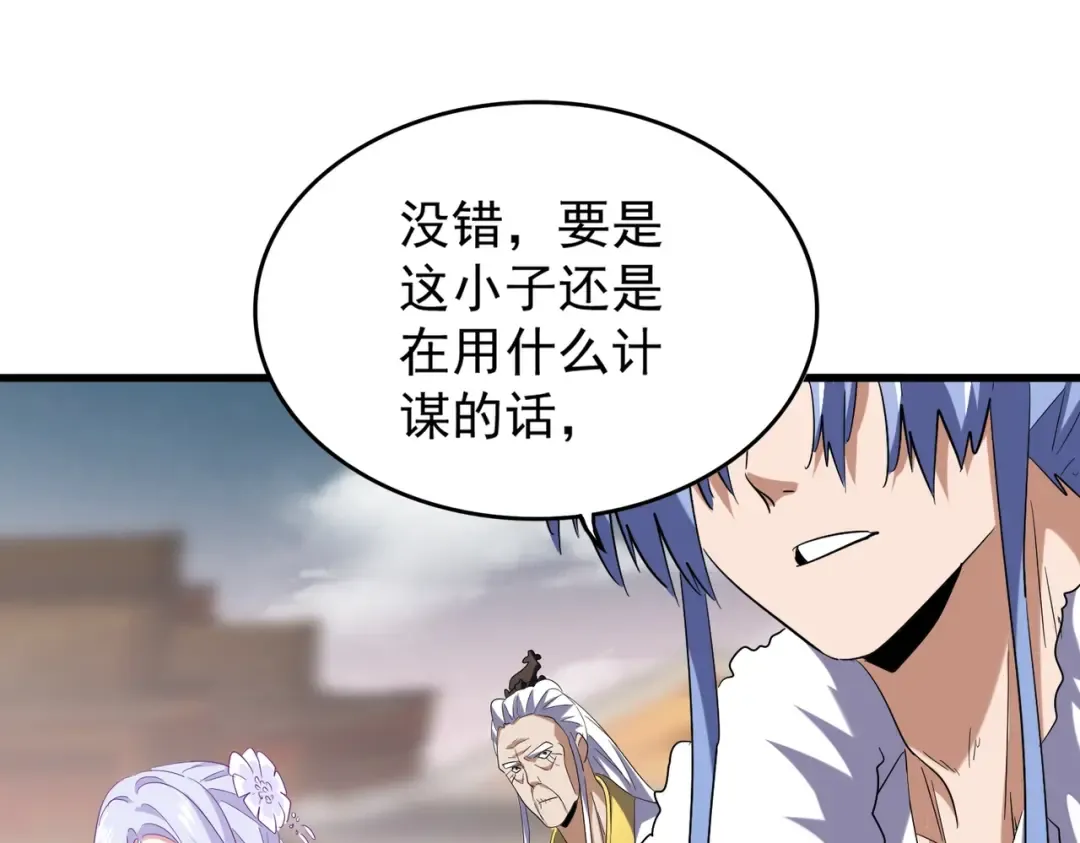 第194话 谁打我？ 第47页