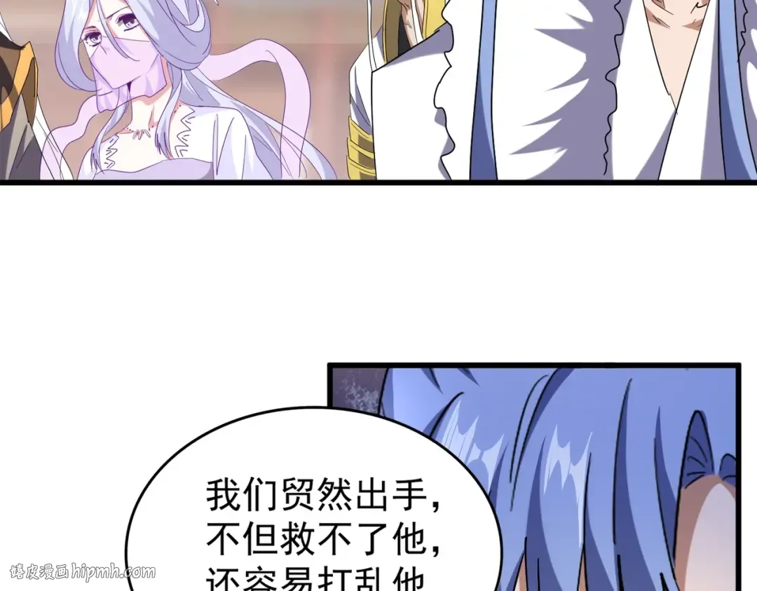 第194话 谁打我？ 第48页