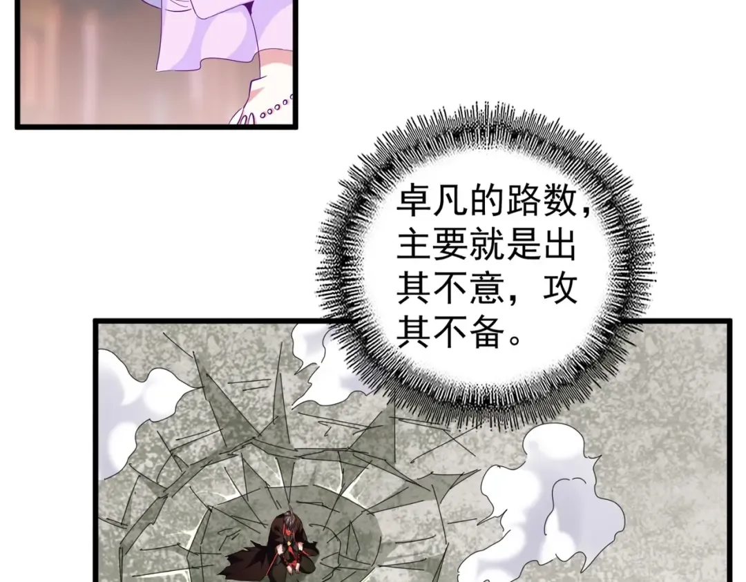 第194话 谁打我？ 第50页