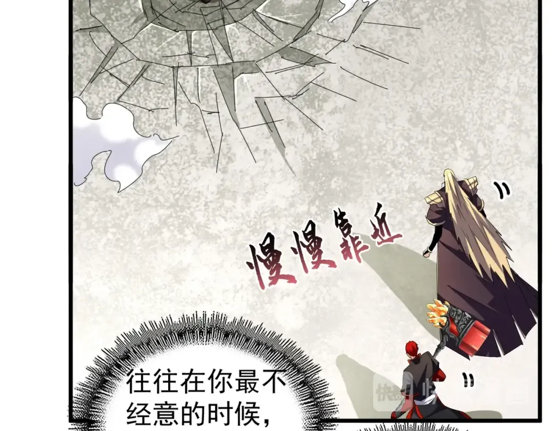 第194话 谁打我？ 第51页