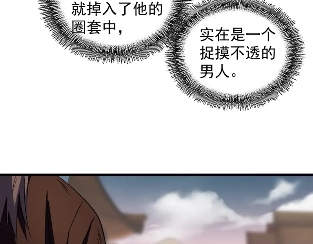 第194话 谁打我？ 第52页